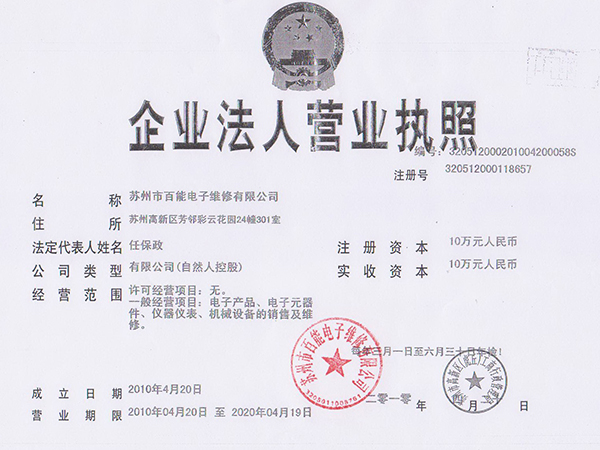 連續式回火爐