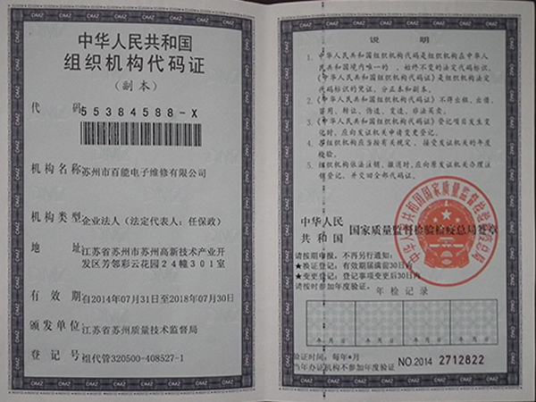 生產設備